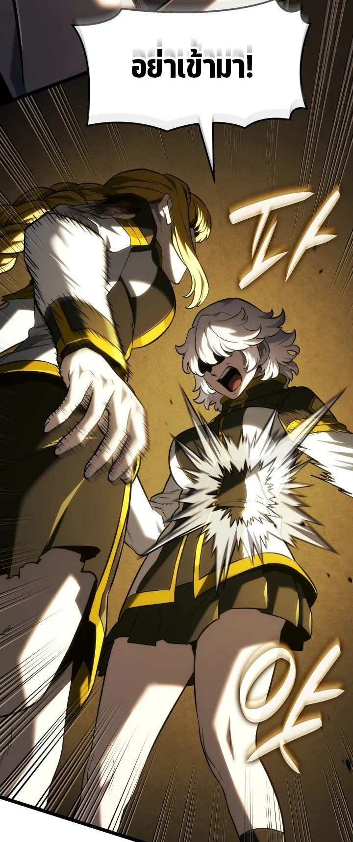 Revenge of the Iron-Blooded Sword Hound ตอนที่ 142 หน้า 21
