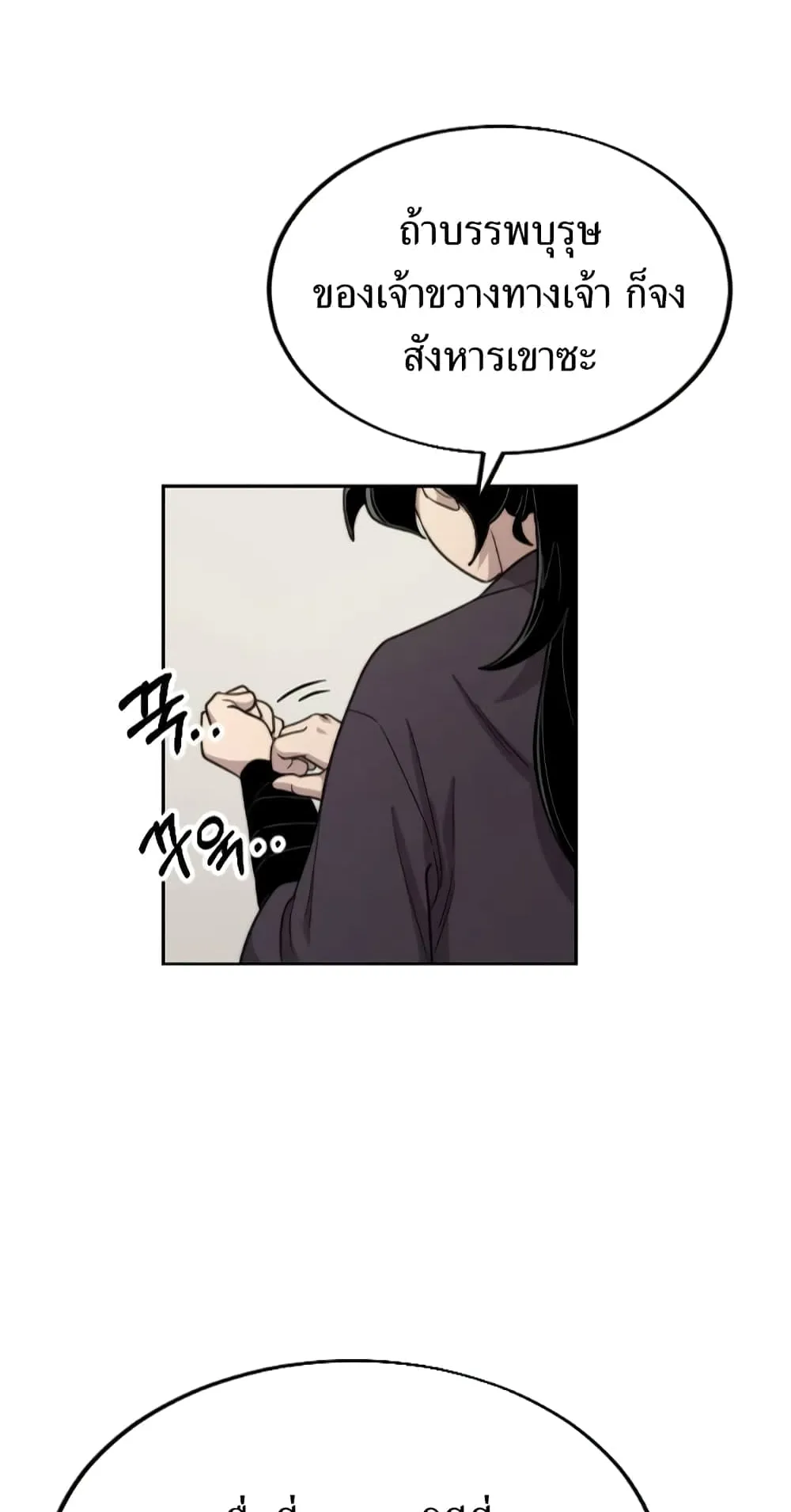 Return of the Flowery Mountain Sect ตอนที่ 6 หน้า 47