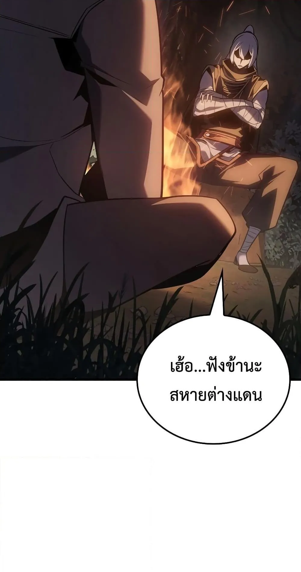 Ice Lord ตอนที่ 3 หน้า 73