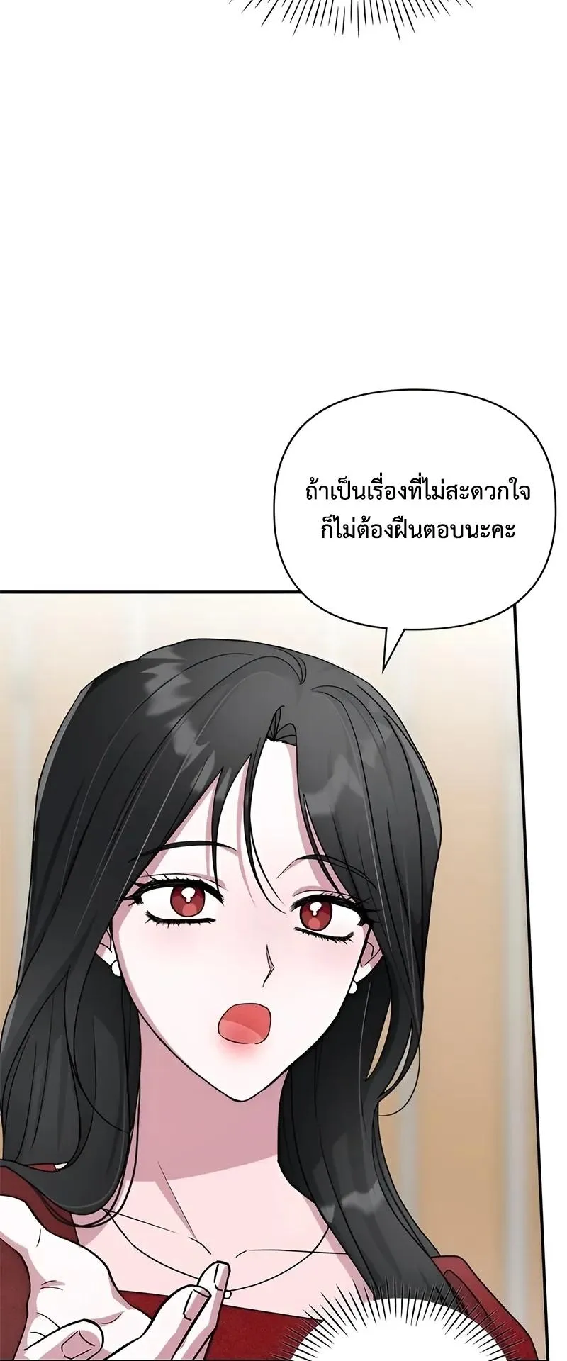I Was Immediately Mistaken for a Monster Genius Actor ตอนที่ 4 หน้า 59
