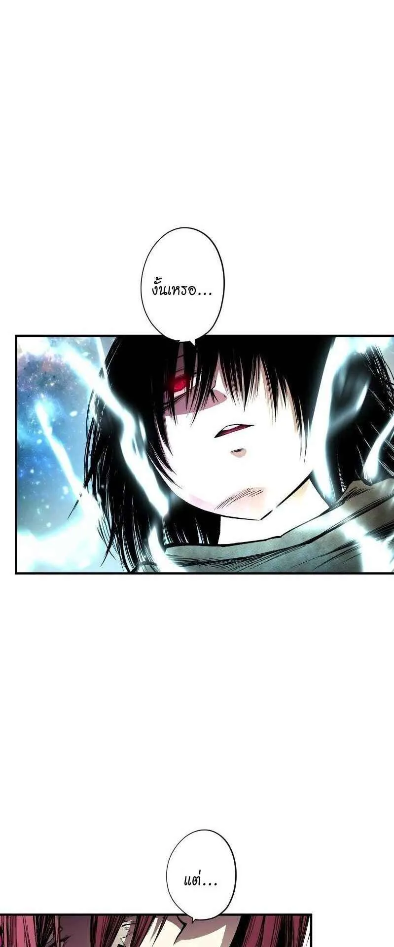Ninja Reincarnation Fuuma Kotarou’s Quest to Reclaim His Humanity ตอนที่ 33 หน้า 26