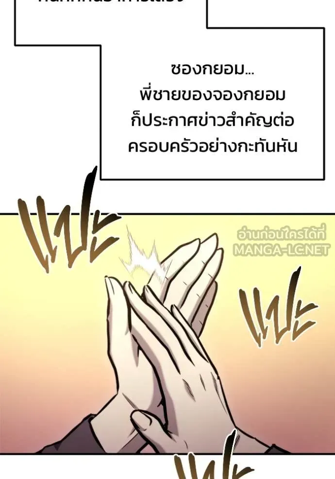 Hiding the logistics center in Apocalypse ตอนที่ 40 หน้า 82
