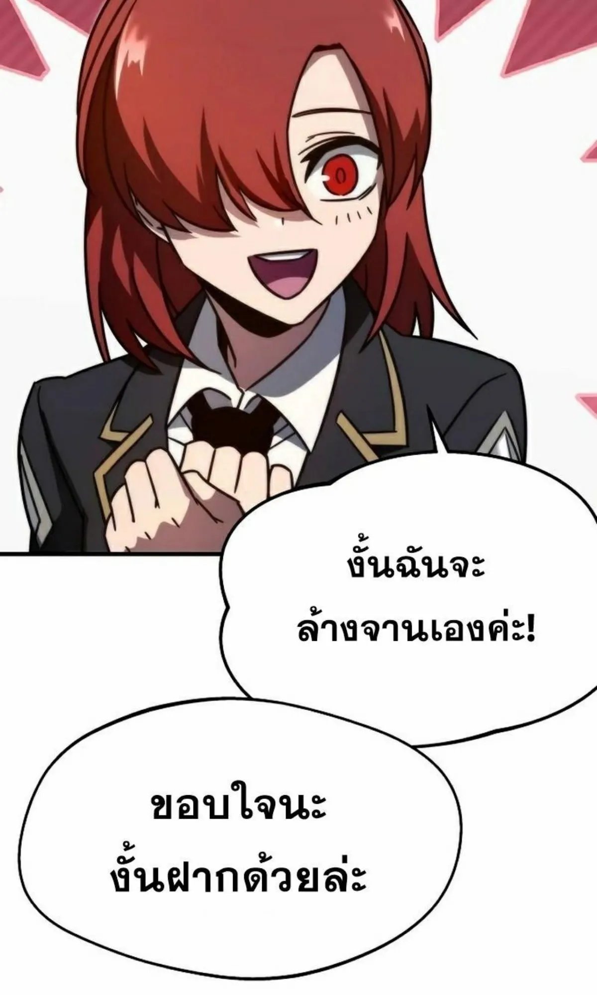I Took Over The Academy With a Single Sashimi Knife ตอนที่ 5 หน้า 104