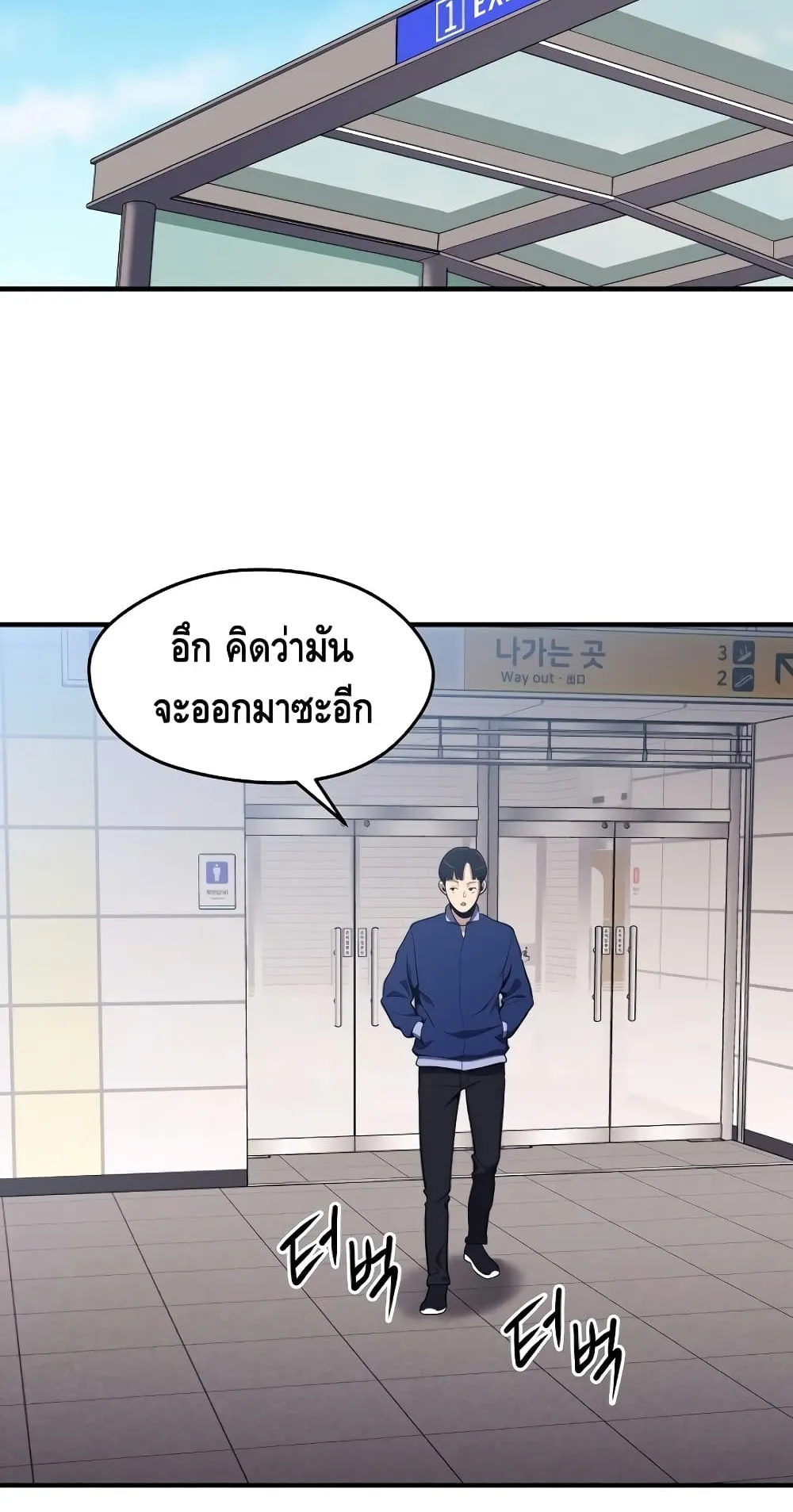 Seoul Station’s Necromancer ตอนที่ 3 หน้า 64