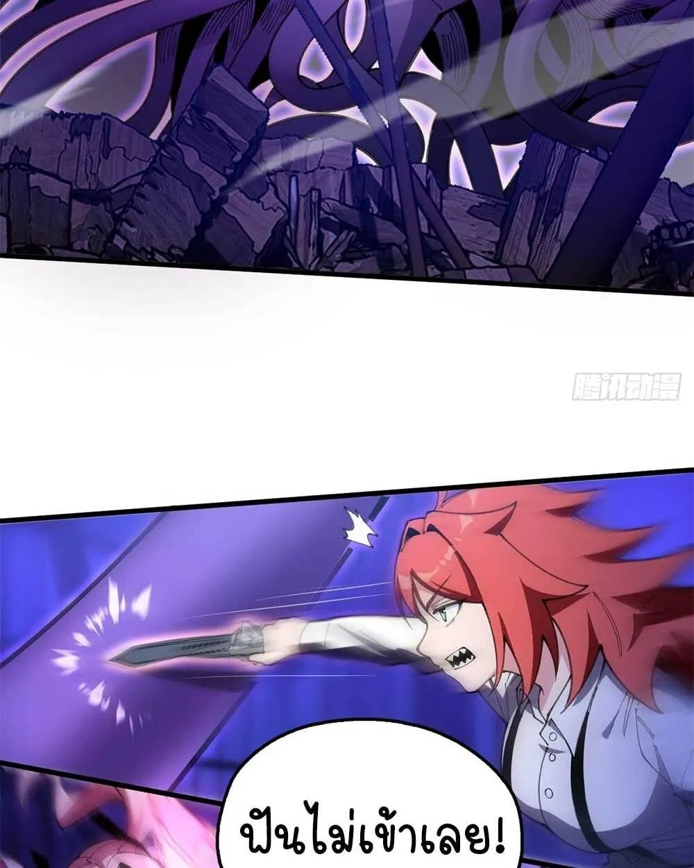 Goddess Evolution ตอนที่ 10 หน้า 102