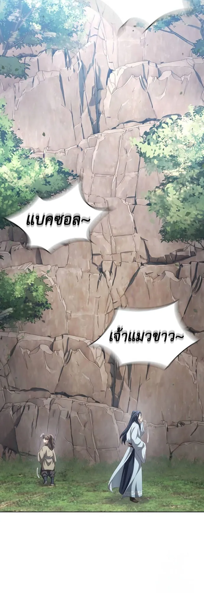 Regression of the Yong Clan Heir ตอนที่ 12 หน้า 33