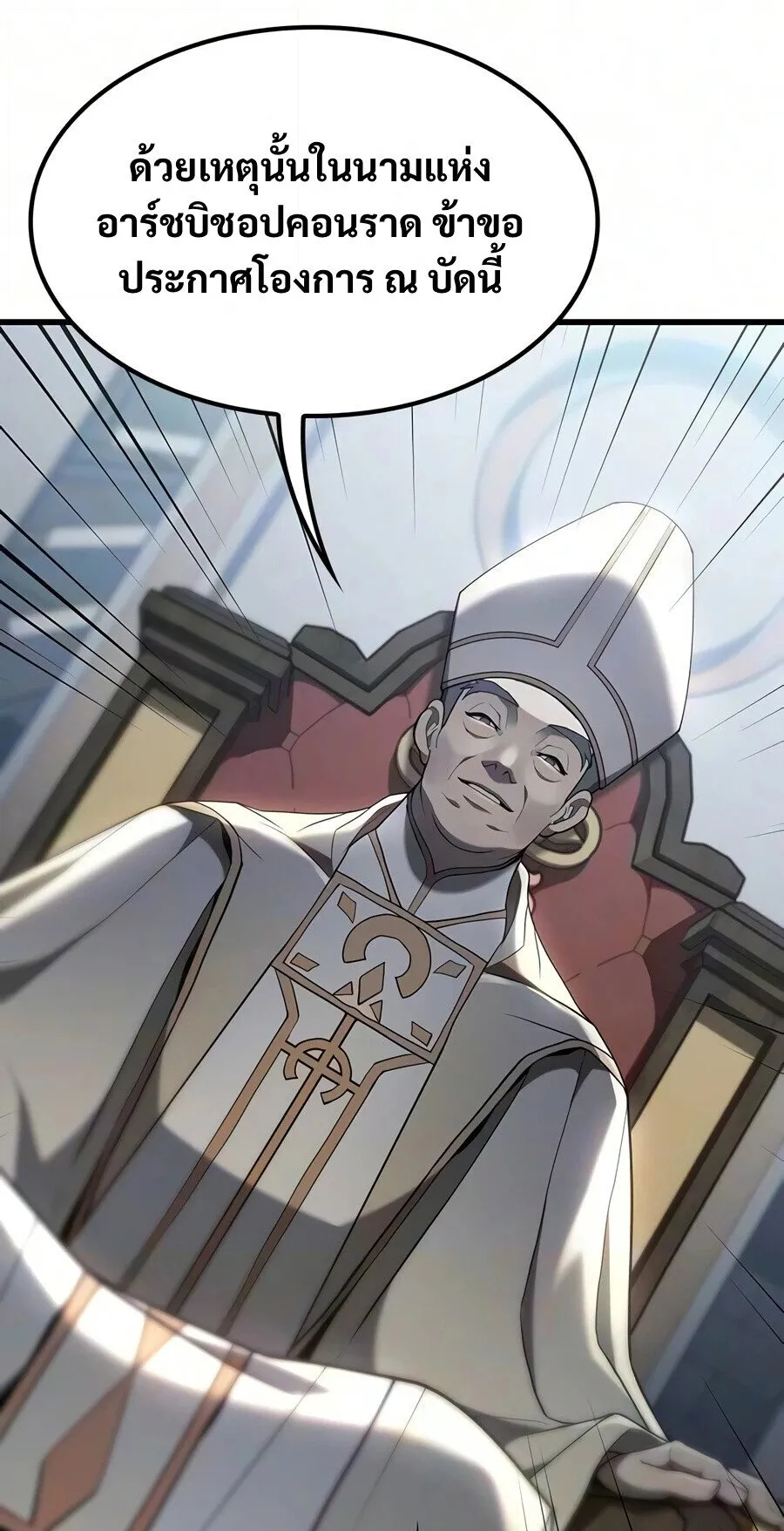 Demonic Beast Hunter Survival Guide ตอนที่ 24 หน้า 91