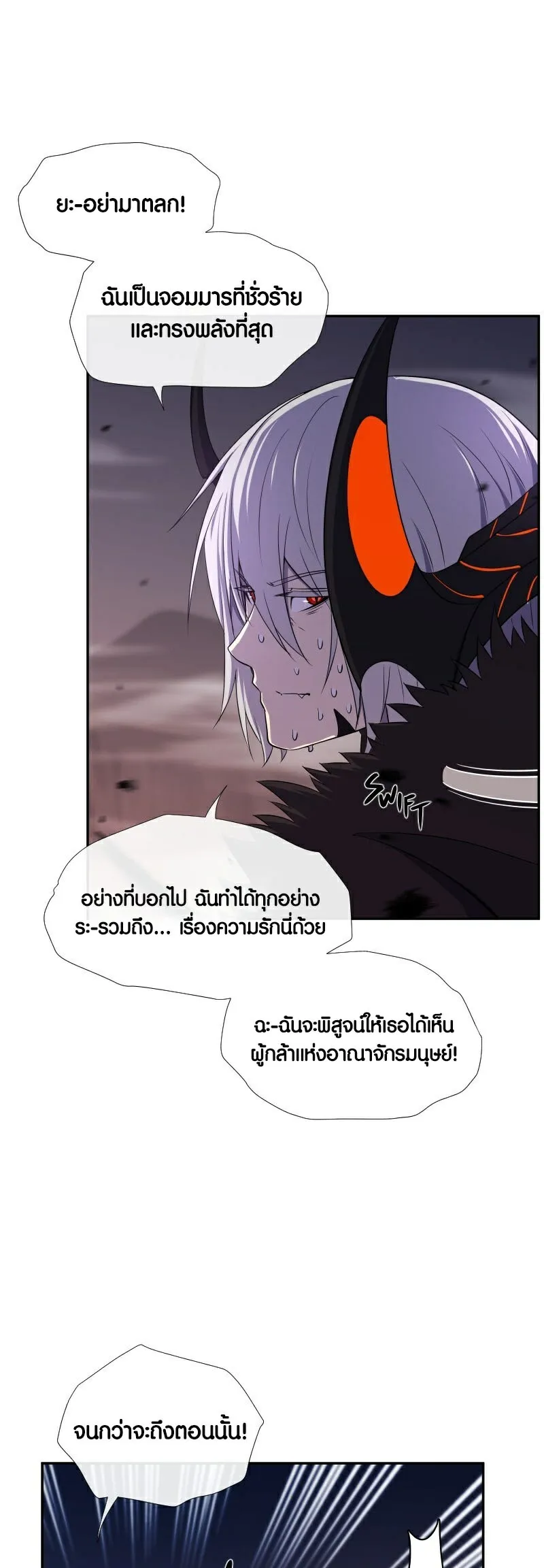 Retired Demon King ตอนที่ 2 หน้า 9