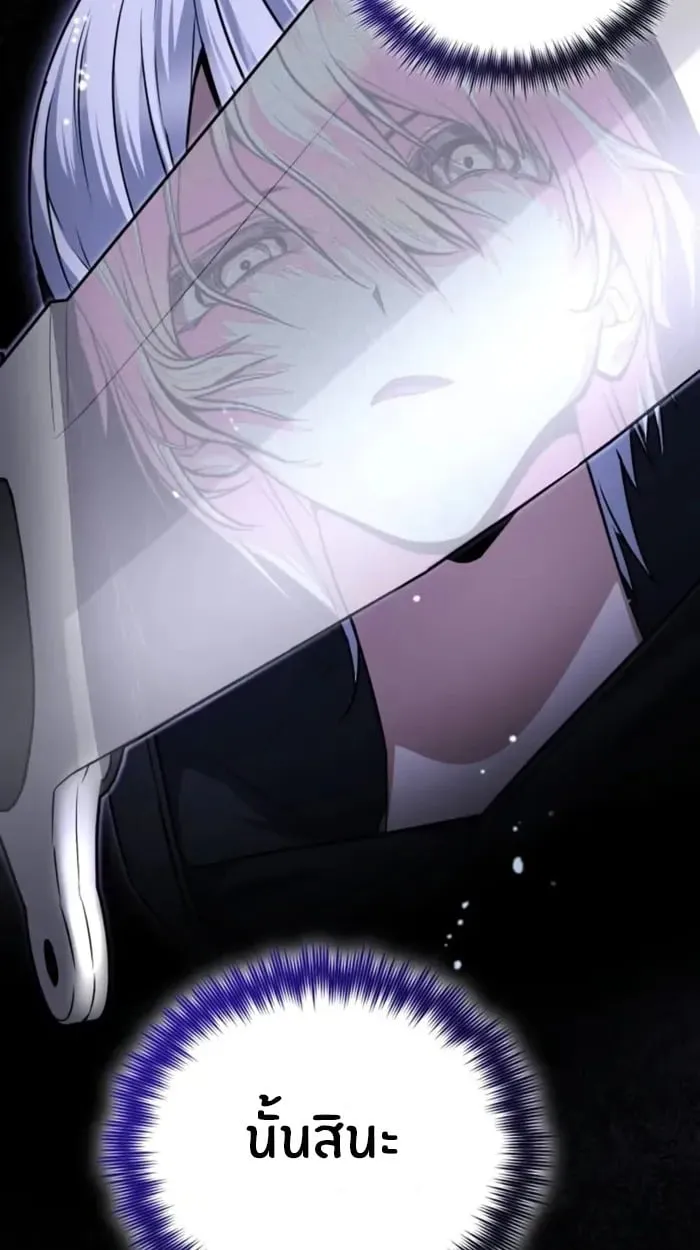 The Genius Prismatic Mage ตอนที่ 1 หน้า 97