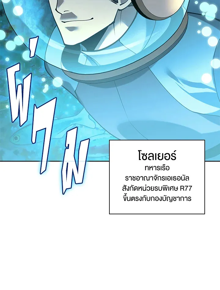 Overgeared ตอนที่ 265 หน้า 108