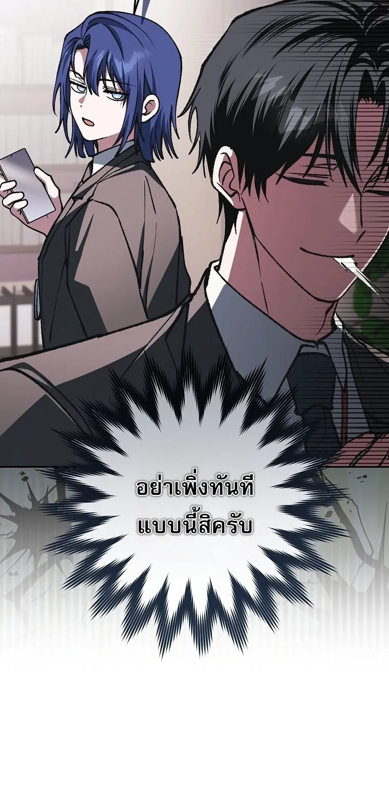 Got Dropped into a Ghost Story, Still Gotta Work ตอนที่ 36 หน้า 50