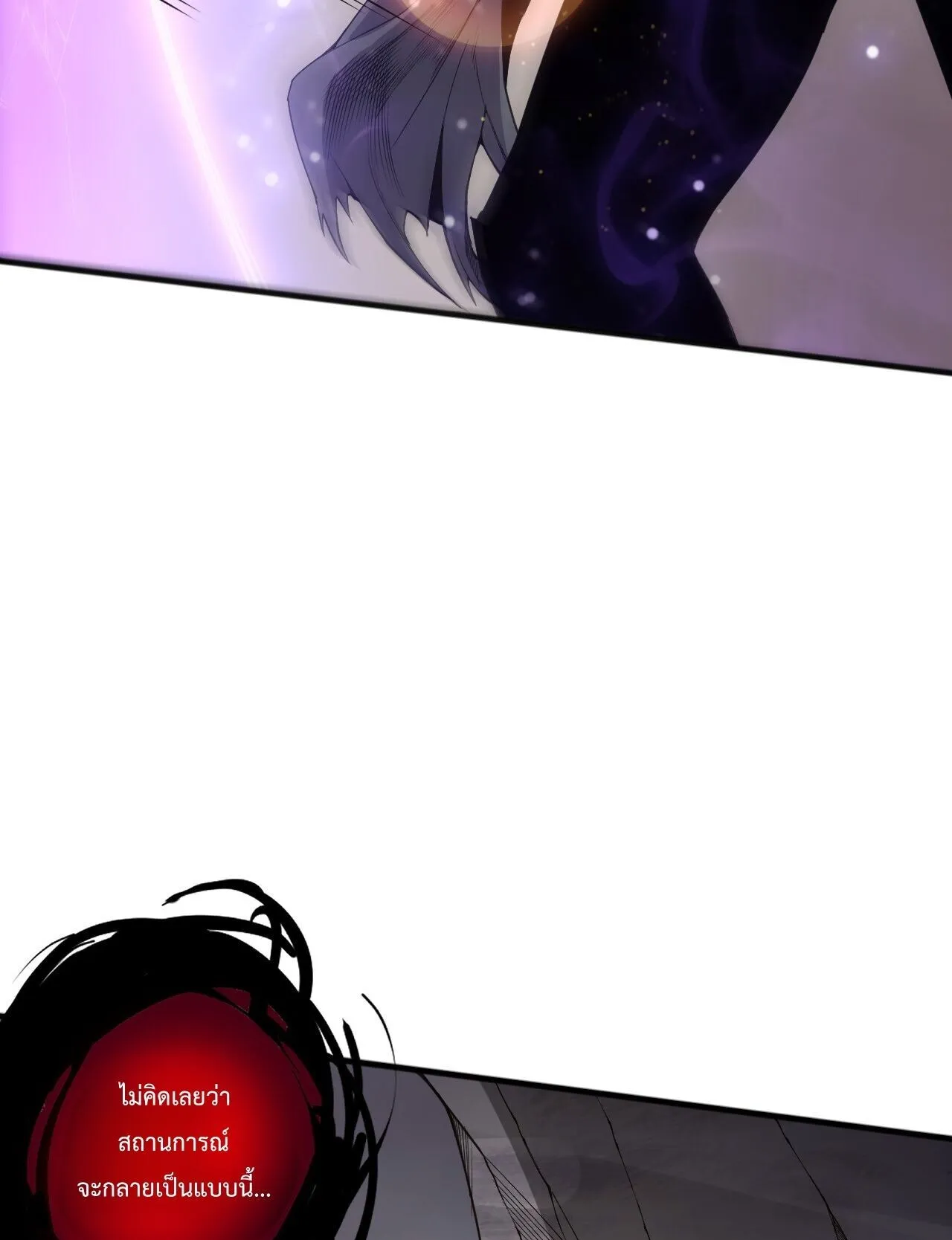 Disastrous Necromancer ตอนที่ 230 หน้า 63