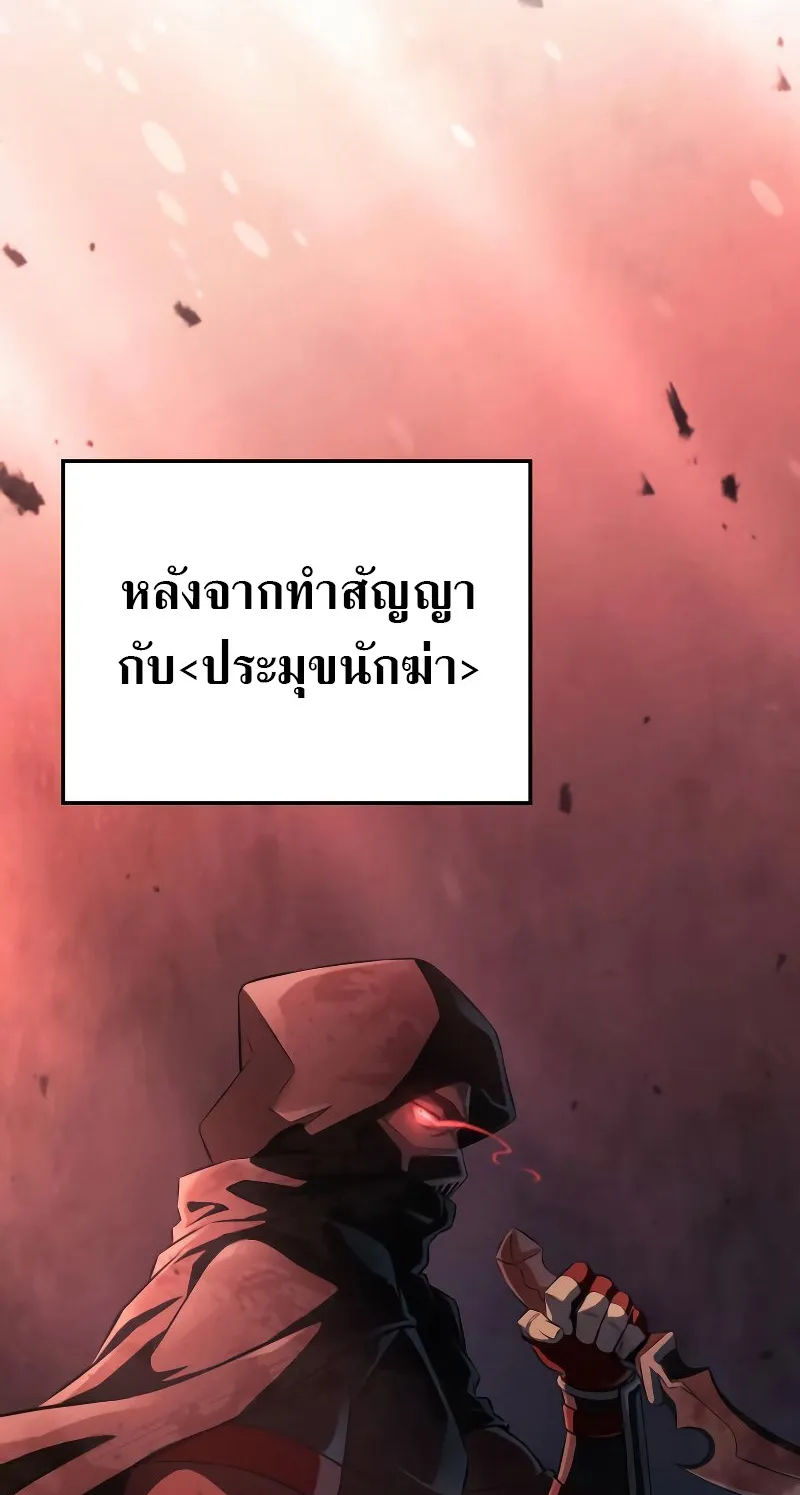 Insanely-Talented Player ตอนที่ 7 หน้า 52