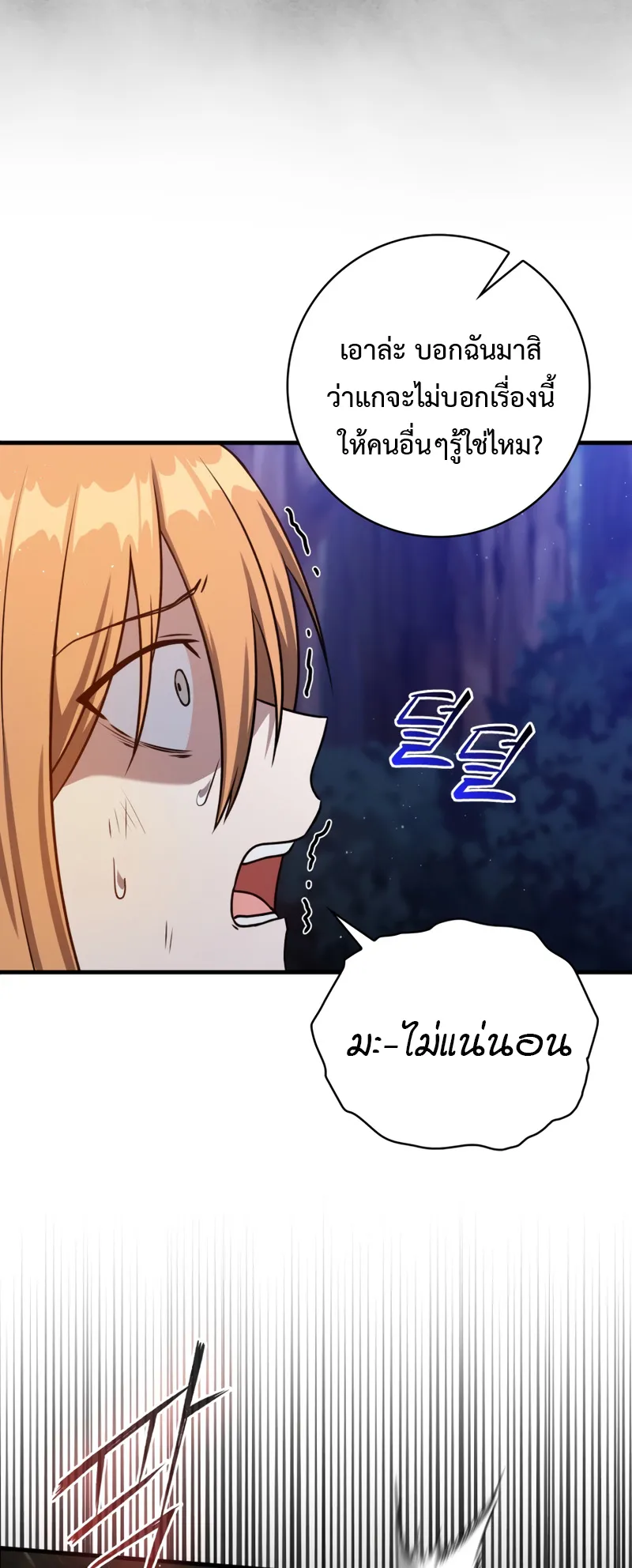 The Reincarnated Assassin Is a Swordmaster ตอนที่ 10 หน้า 39