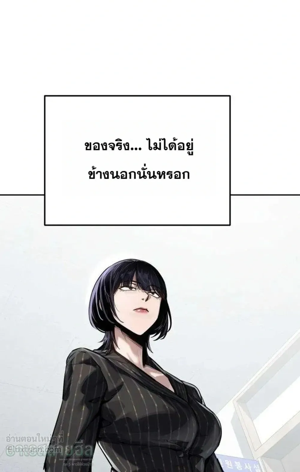 Resurrection Boy ตอนที่ 32 หน้า 49