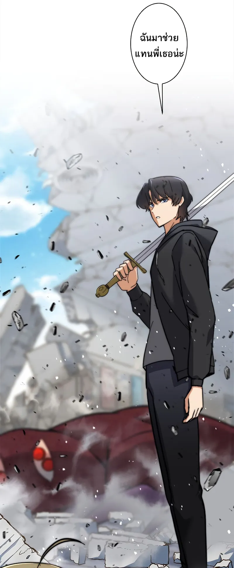 I’m an Ex-class Hunter ตอนที่ 5 หน้า 64