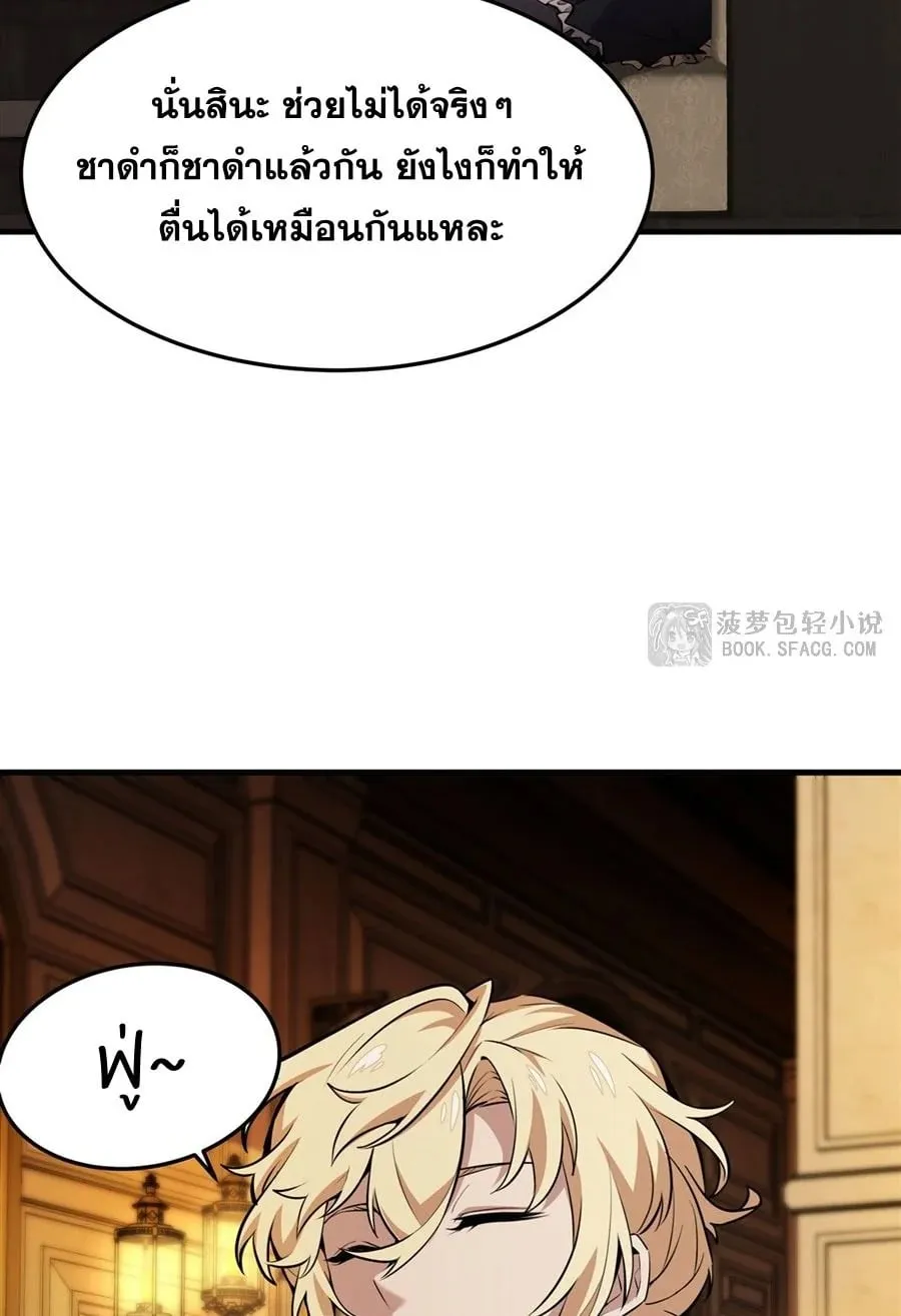 The Yellow-Haired Villain in Female Main Character’s Novel Wants Happiness ตอนที่ 16 หน้า 43