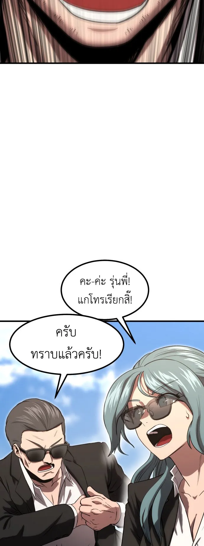 Emperor Of Kings ตอนที่ 4 หน้า 15