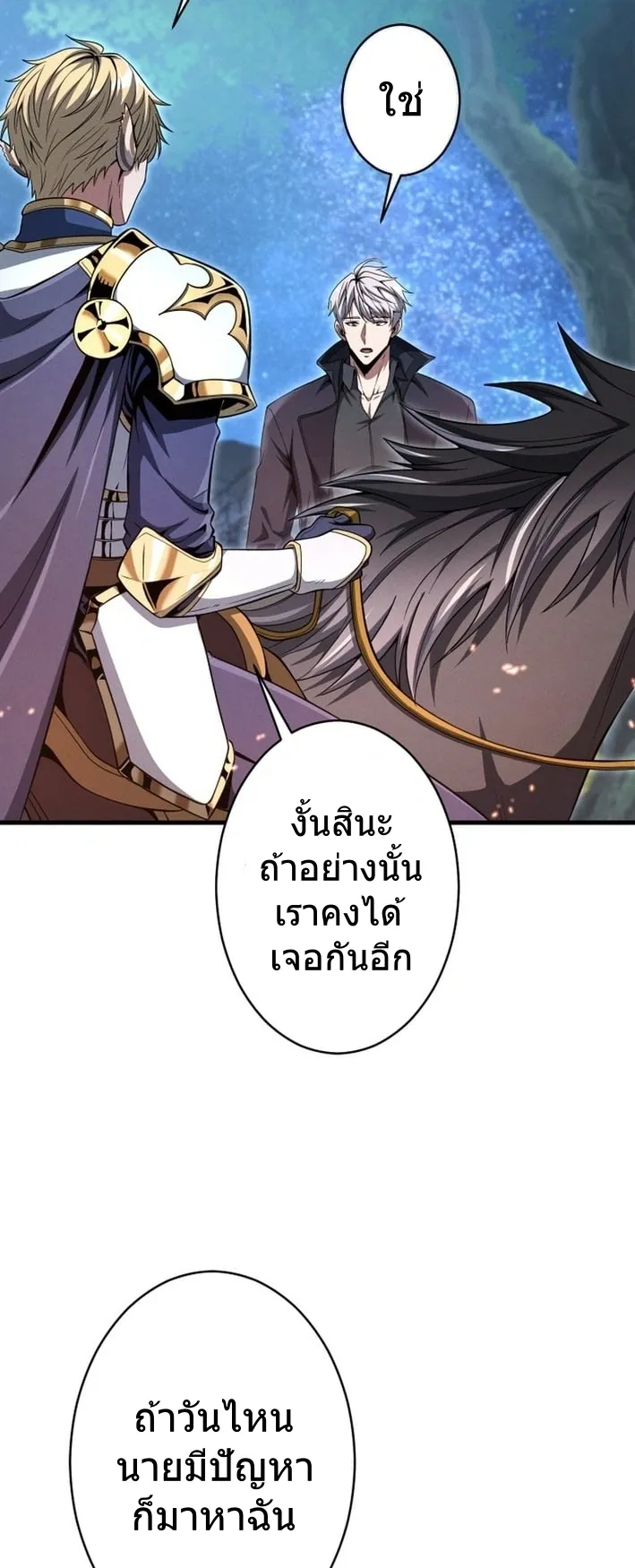 100 Million Years Later The Ultimate Weapon Return ตอนที่ 6 หน้า 13