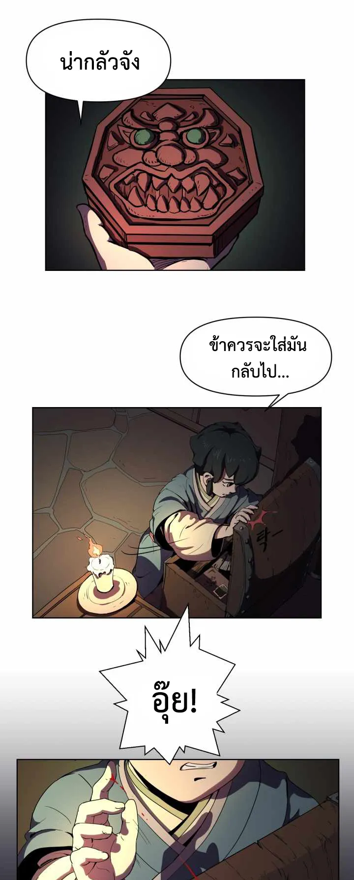 Magic Scholar ตอนที่ 1 หน้า 48