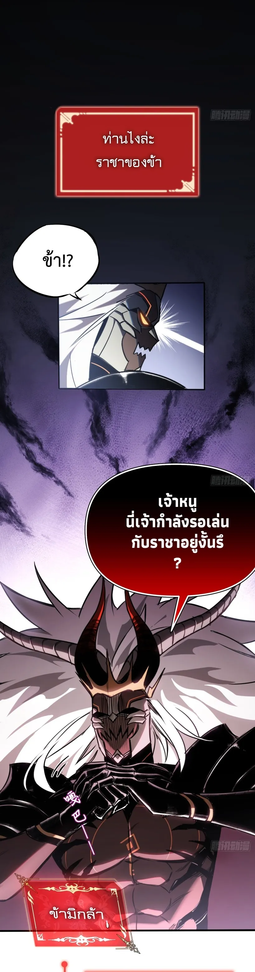 The Final Boss Became A Player ตอนที่ 2 หน้า 15