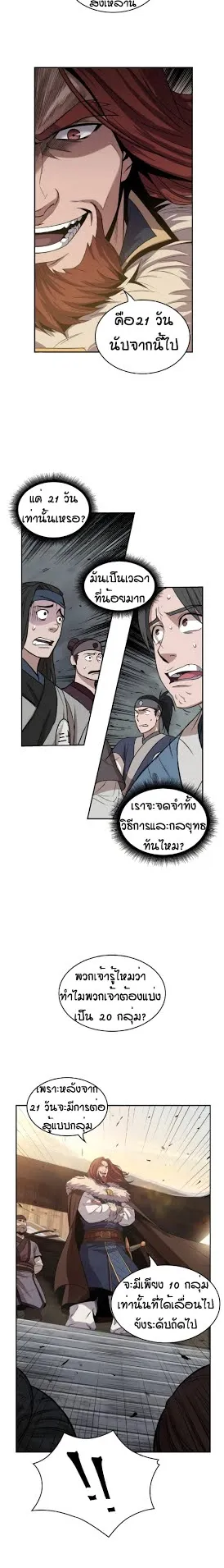 Nano Machine Chapter 11 หน้า 14