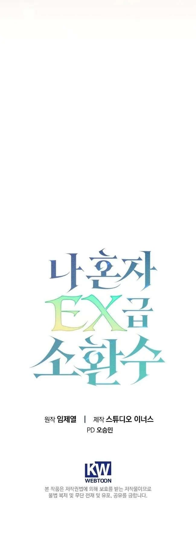 Only I Have an EX-Grade Summon ตอนที่ 9 หน้า 70
