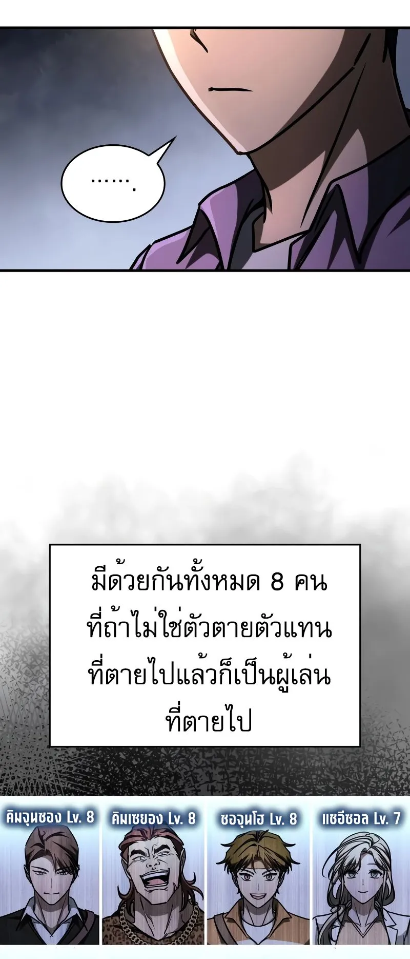 My Exclusive Tower Guide ตอนที่ 11 หน้า 55