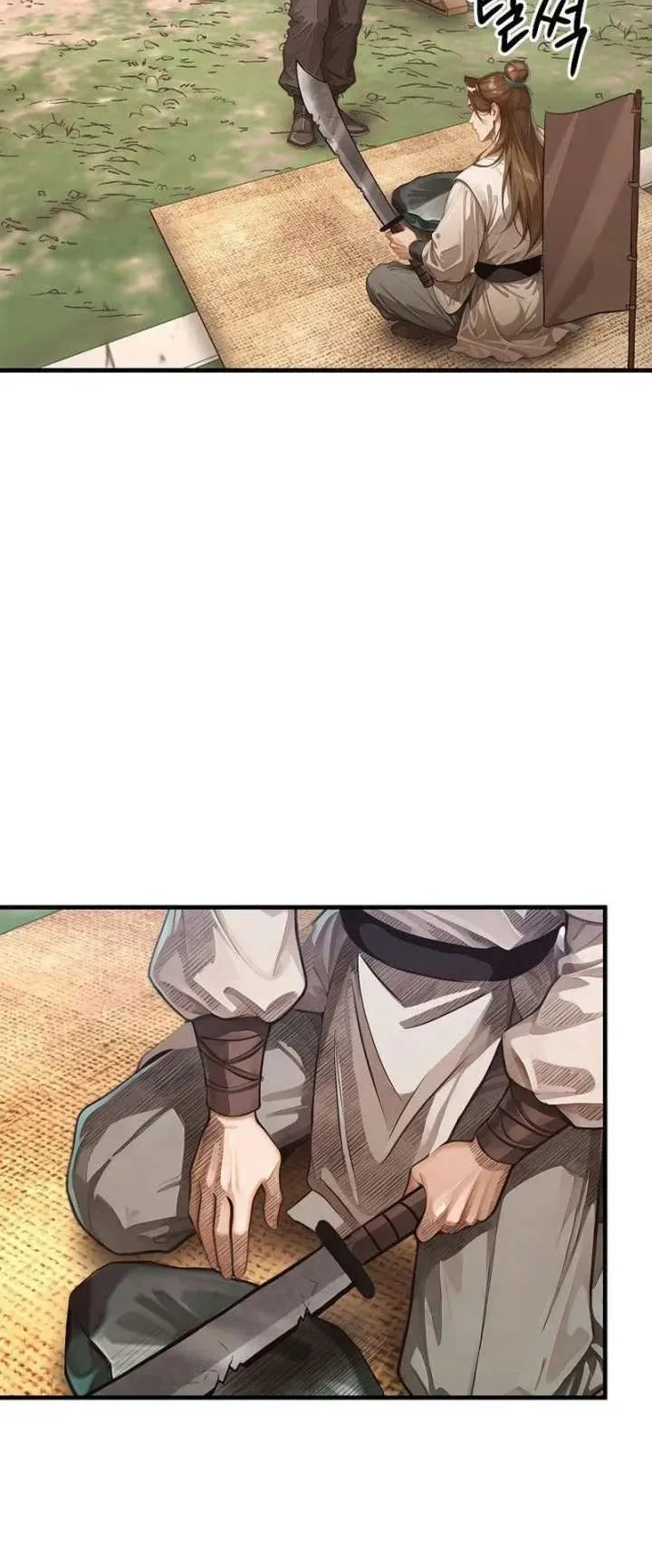 The Divine Sword of the Demonic Path ตอนที่ 24 หน้า 33