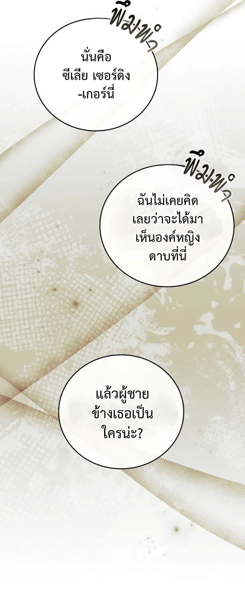 The Legendary Hero is an Academy Honors Student ตอนที่ 4 หน้า 89