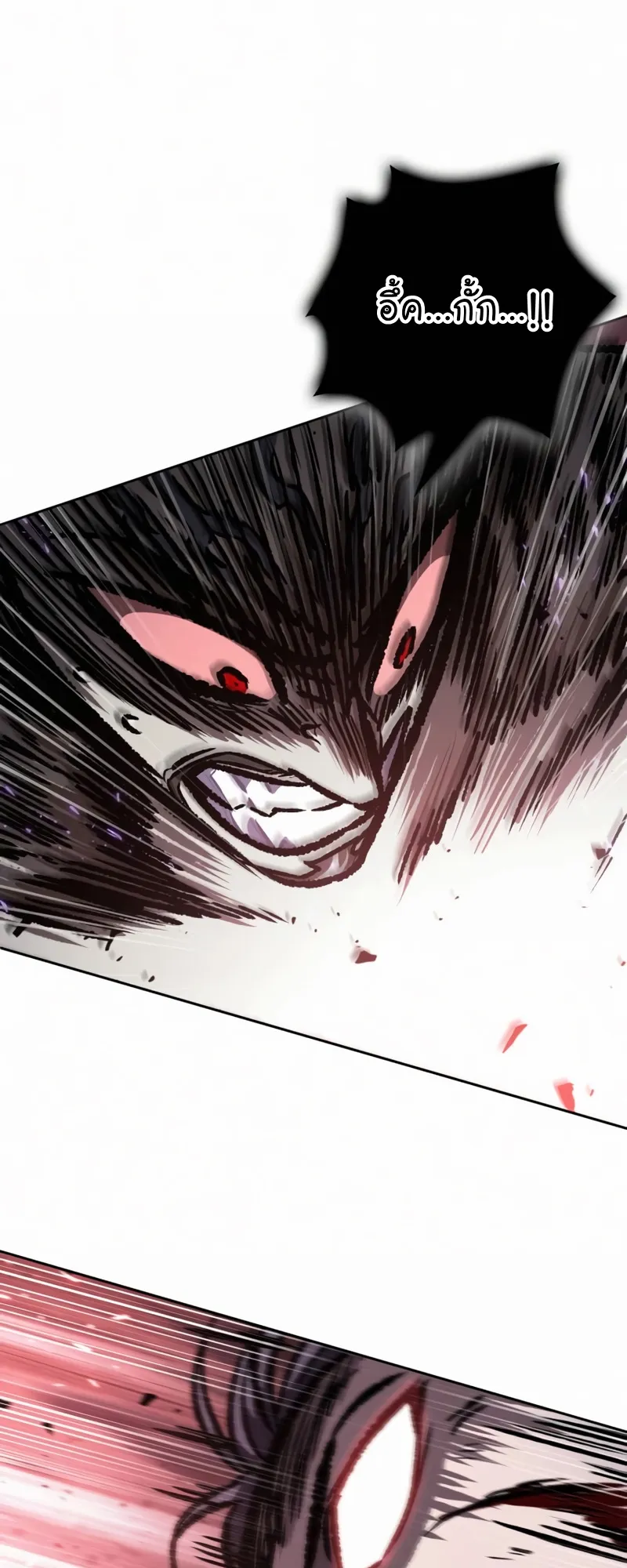 Nano Machine Chapter 120 หน้า 32