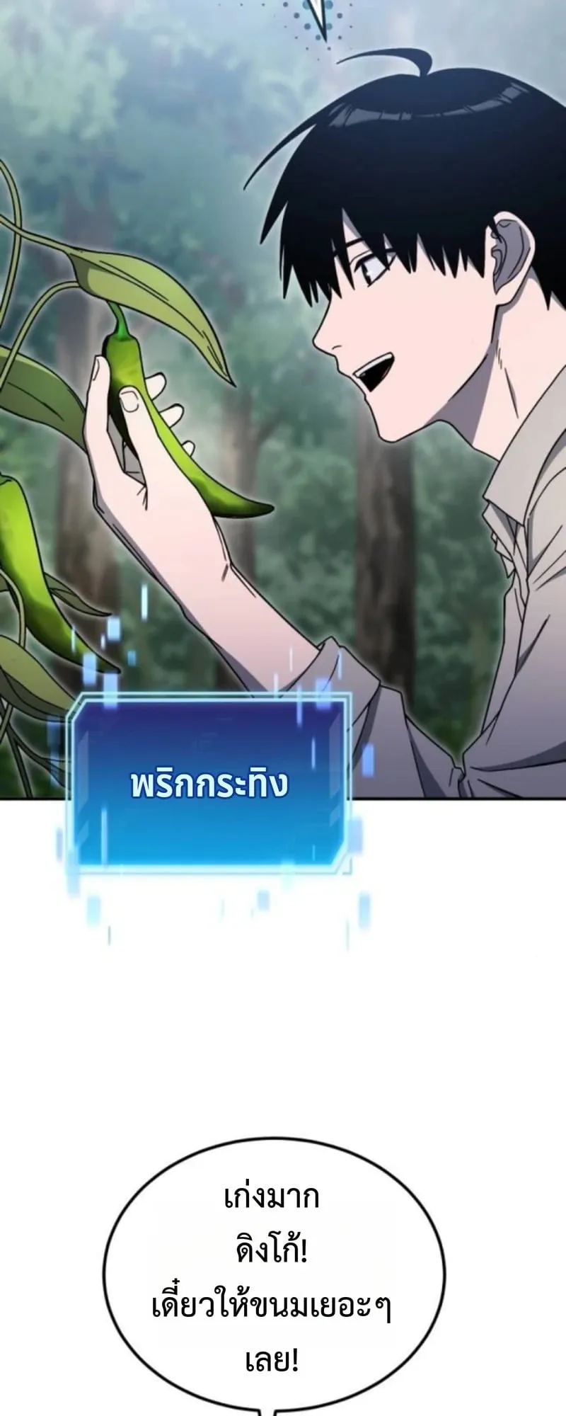 Apocalypse Veteran ตอนที่ 11 หน้า 57
