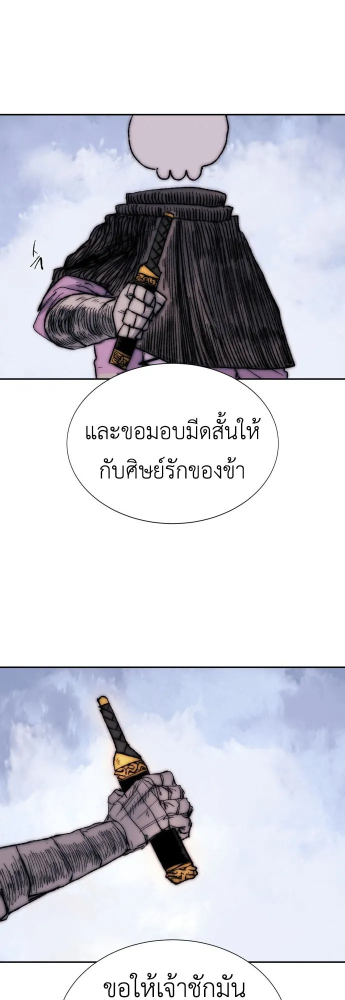 The Skeleton Messenger’s Story ตอนที่ 1 หน้า 57