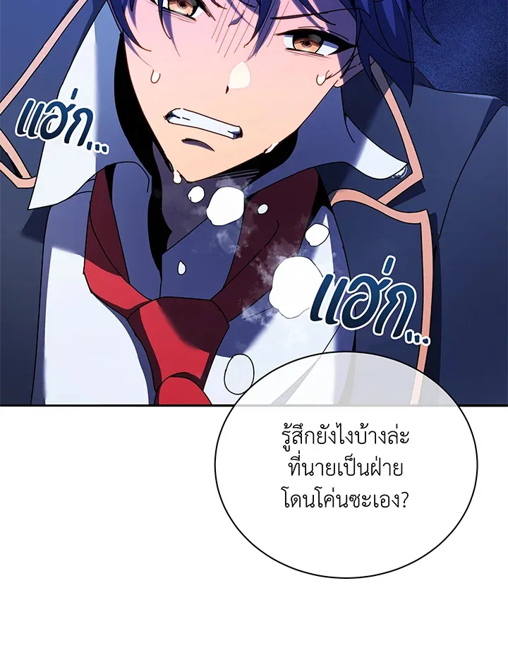 Necromancer Academy’s Genius Summoner Chapter 60 หน้า 29