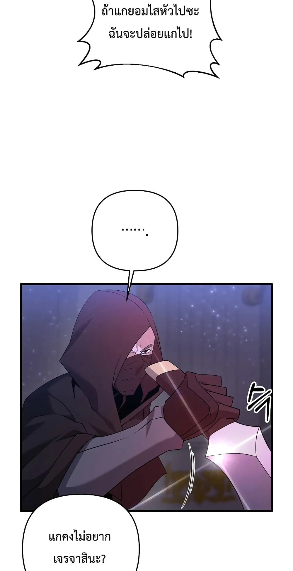 The Lazy Swordmaster ตอนที่ 6 หน้า 60