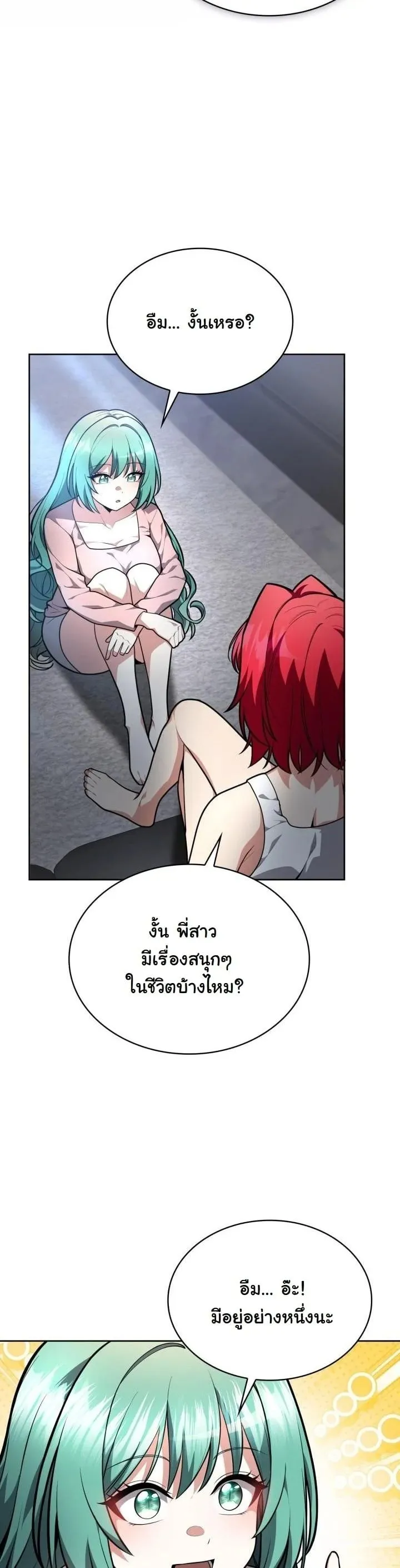 Kidnapped Dragon ตอนที่ 17 หน้า 49