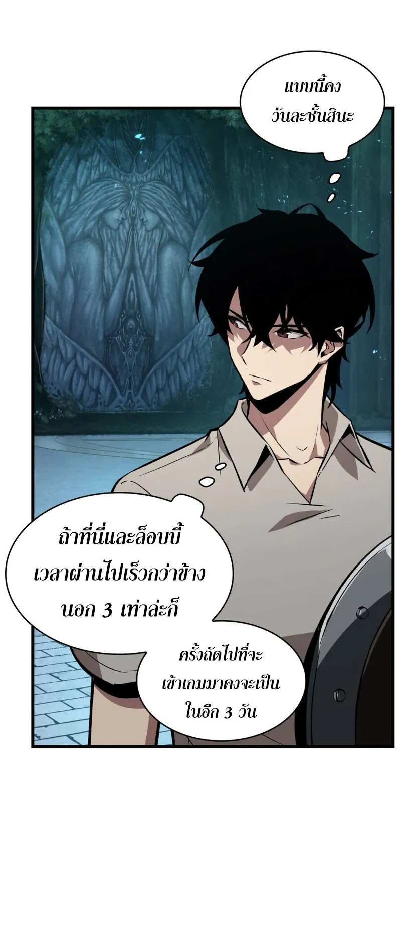 Pick Me Up, Infinite Gacha ตอนที่ 4 หน้า 23
