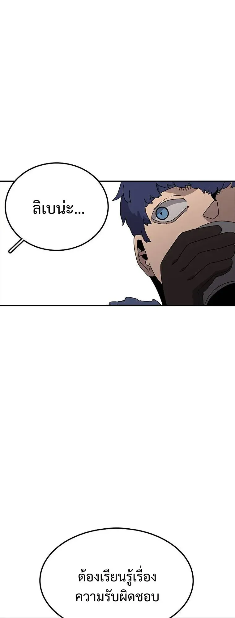 The House Without Time ตอนที่ 33 หน้า 48