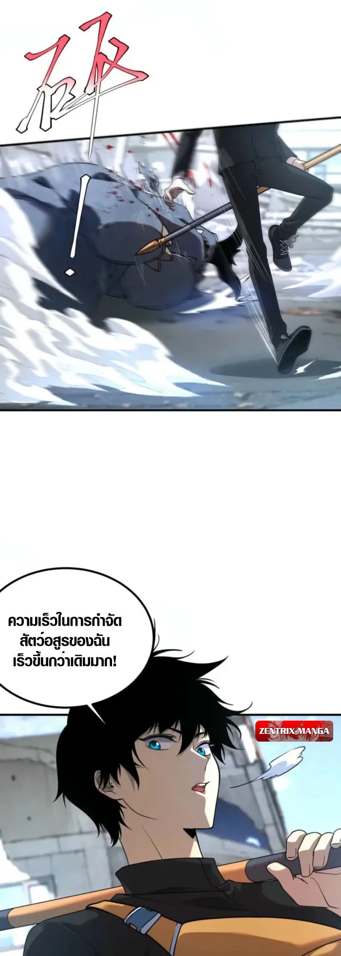 Awakening the Purple Thunder at the Beginning ตอนที่ 4 หน้า 33
