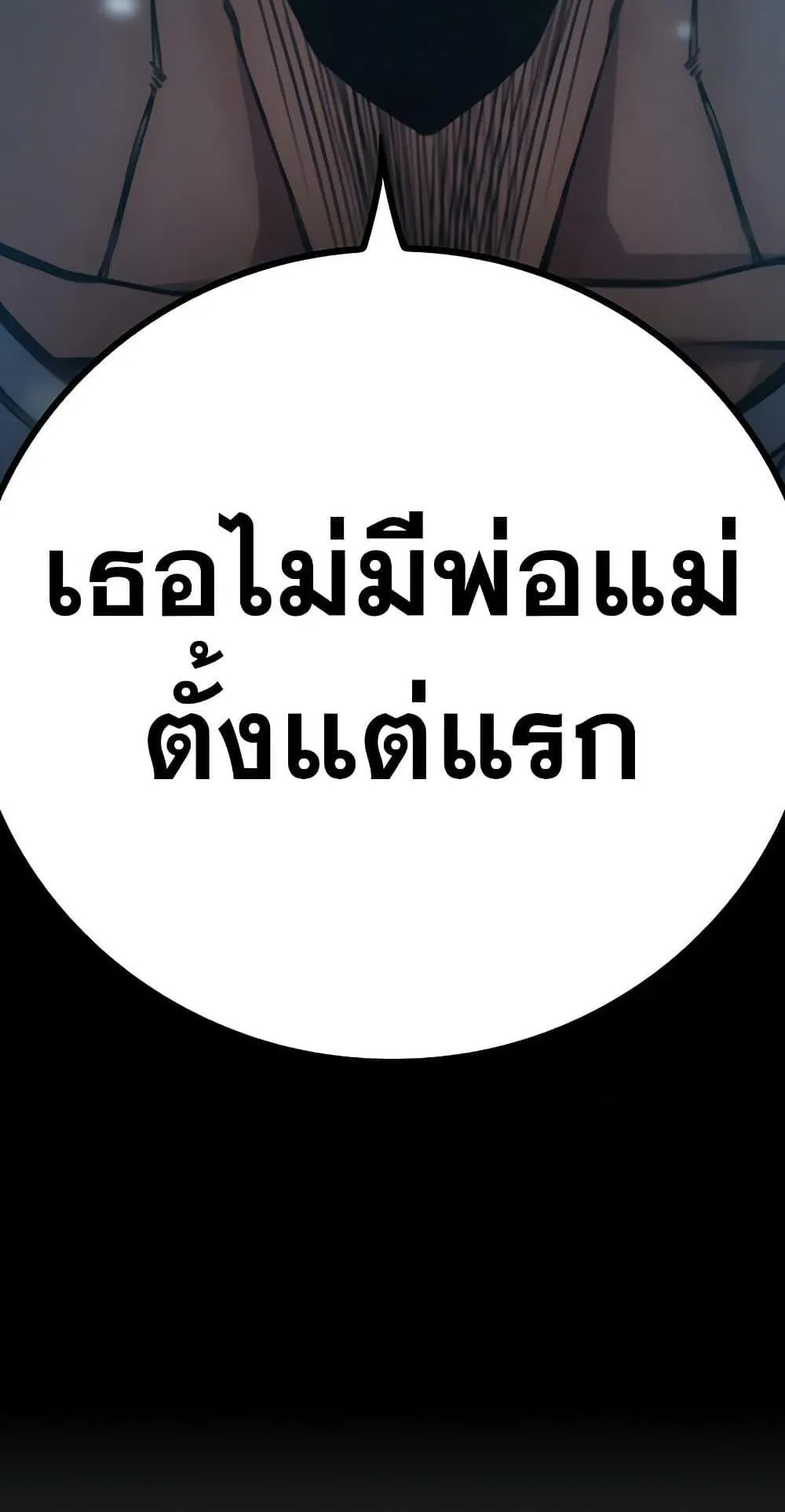 Juvenile Prison ตอนที่ 3 หน้า 165