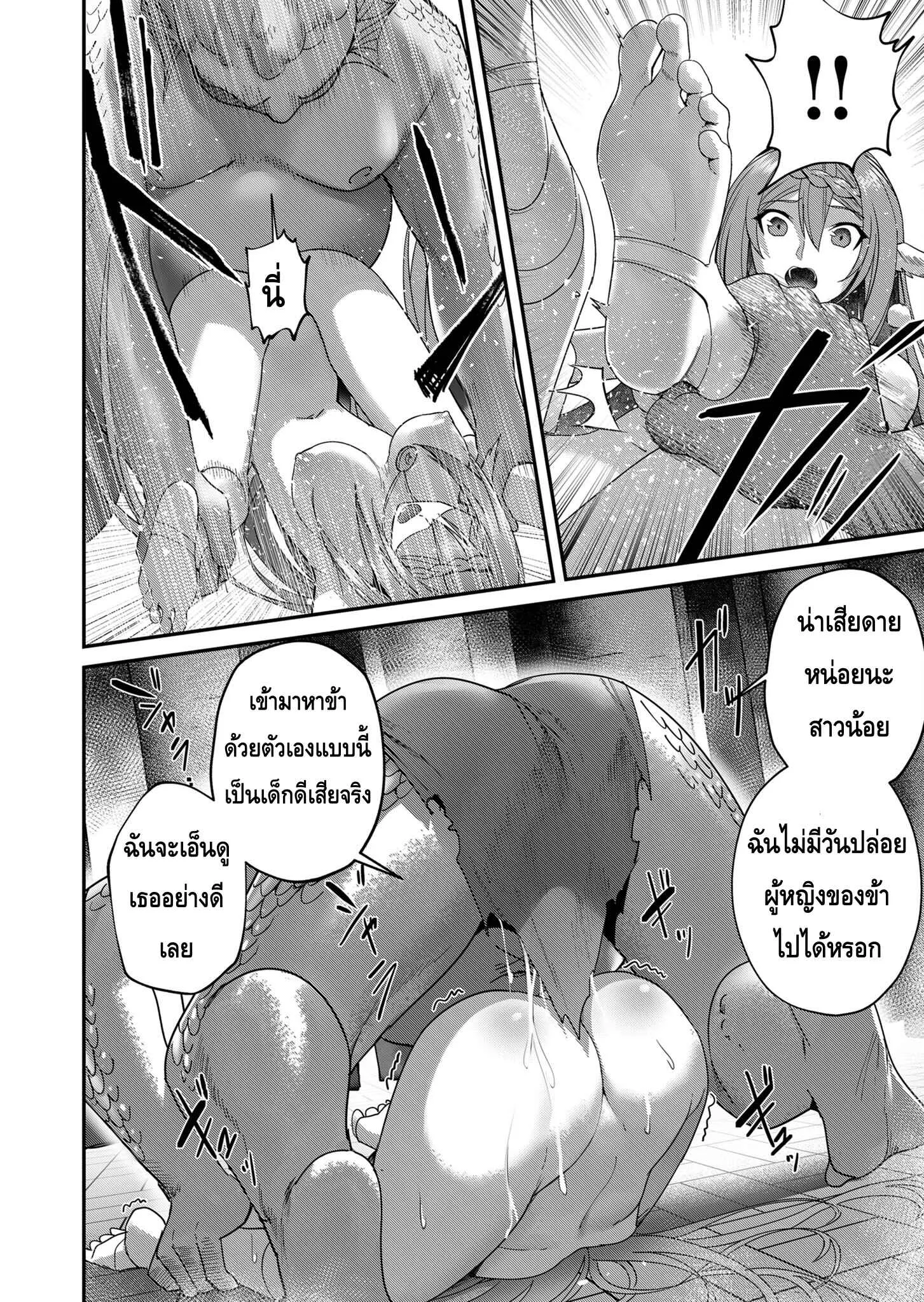 Kichiku Eiyuu Savage Hero ตอนที่ 8 หน้า 8