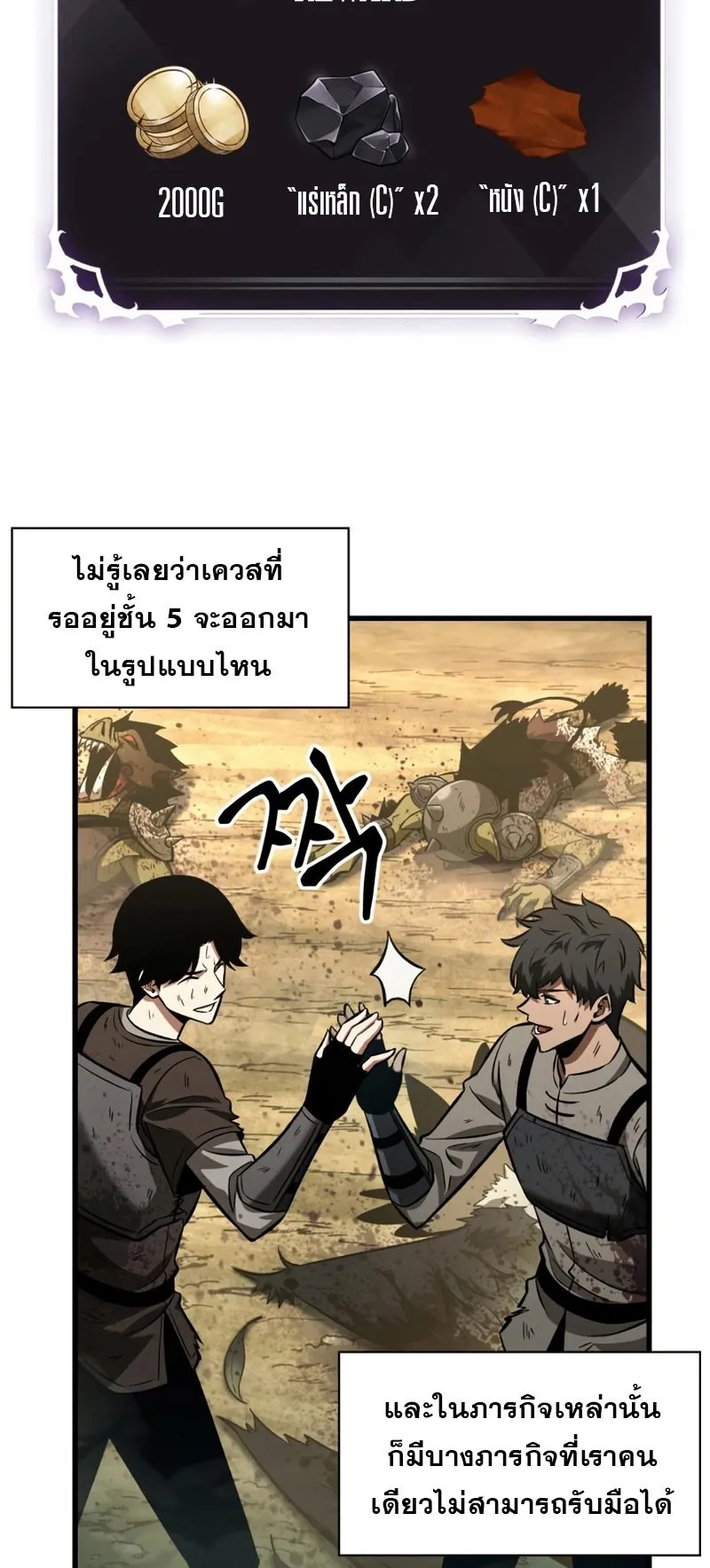 Pick Me Up, Infinite Gacha ตอนที่ 9 หน้า 12