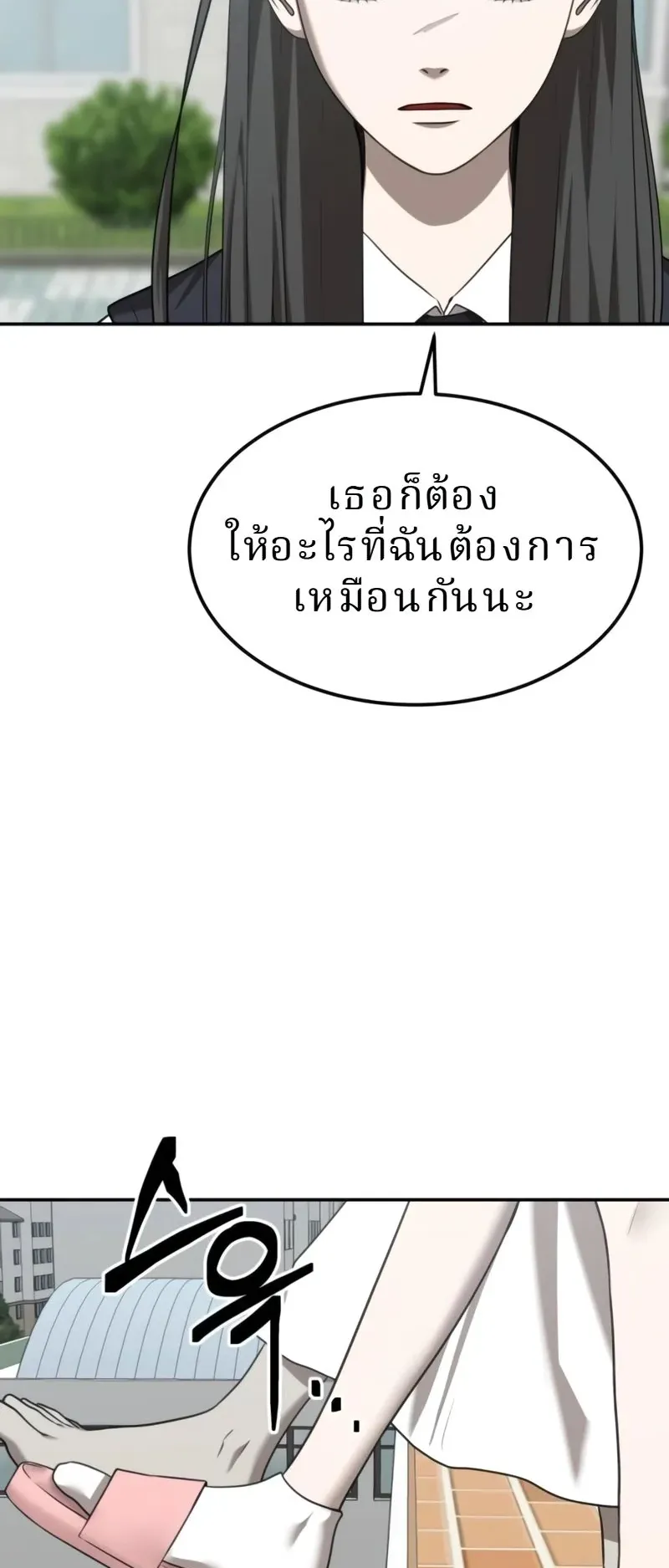 Why You Shouldn’t Enter a Haunted House ตอนที่ 30 หน้า 11