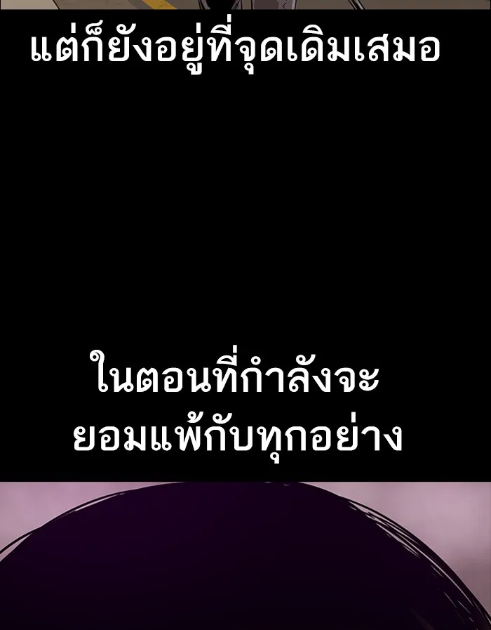 To Not Die ตอนที่ 1 หน้า 7