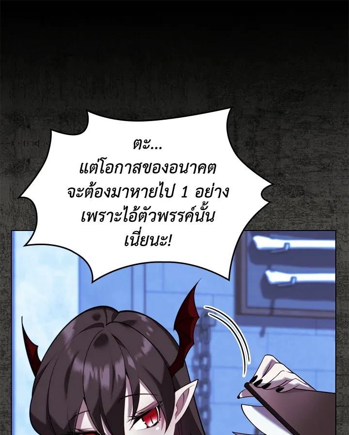 Overgeared ตอนที่ 162 หน้า 105