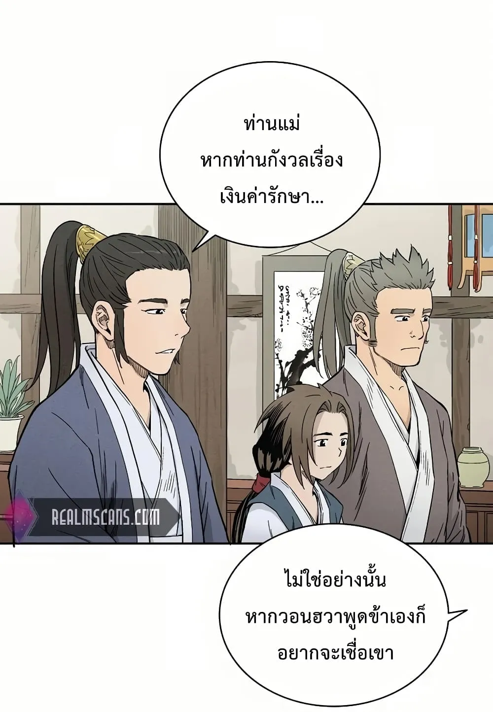 I Reincarnated as a Legendary Surgeon ตอนที่ 4 หน้า 40