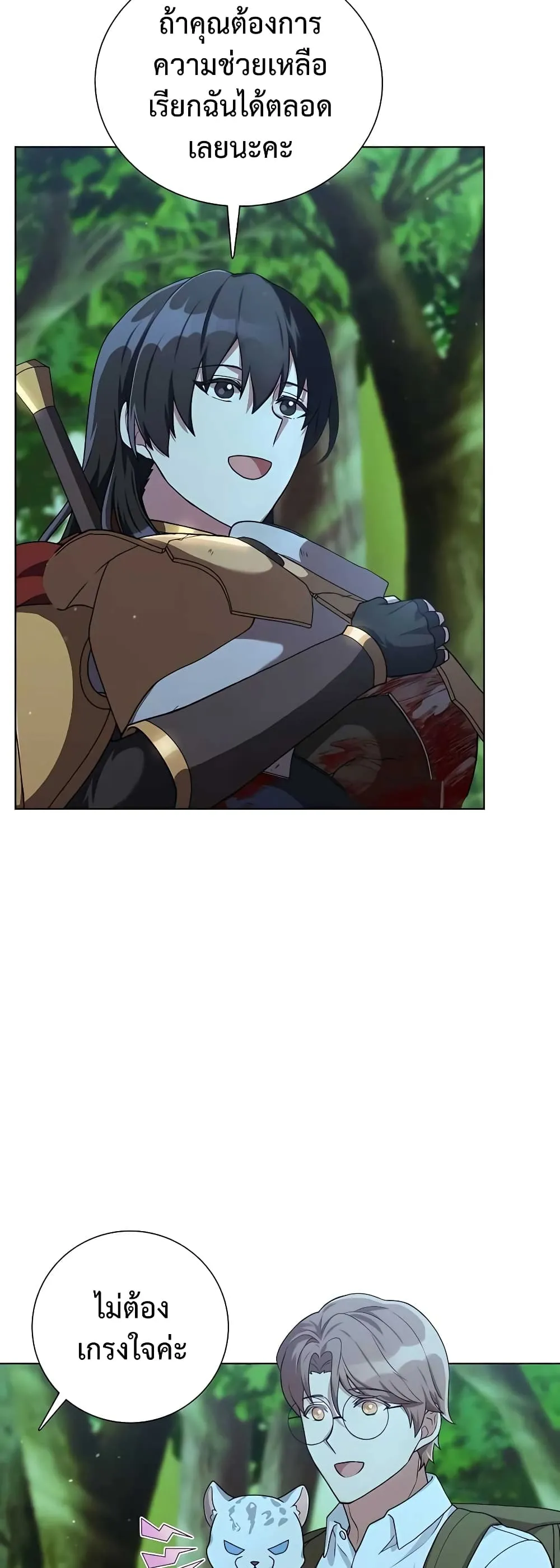 Hunter World’s Gardener ตอนที่ 15 หน้า 24