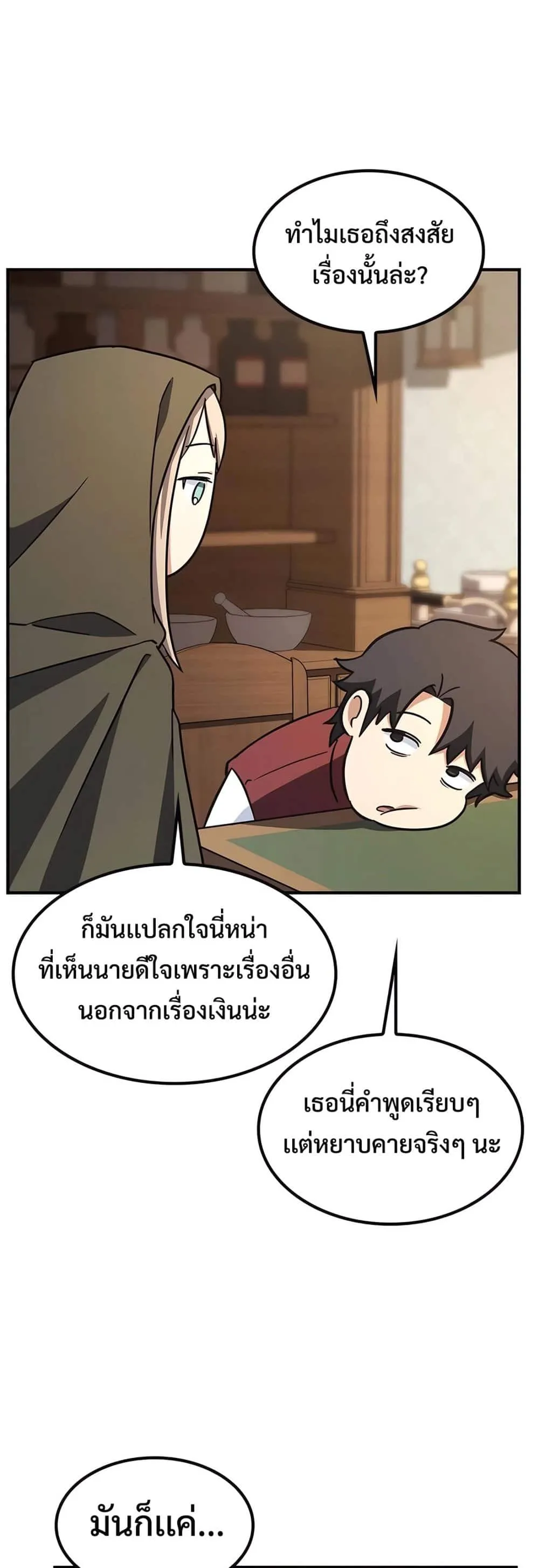 Kim Ohjin’s Adventures With Strange Animals ตอนที่ 4 หน้า 26