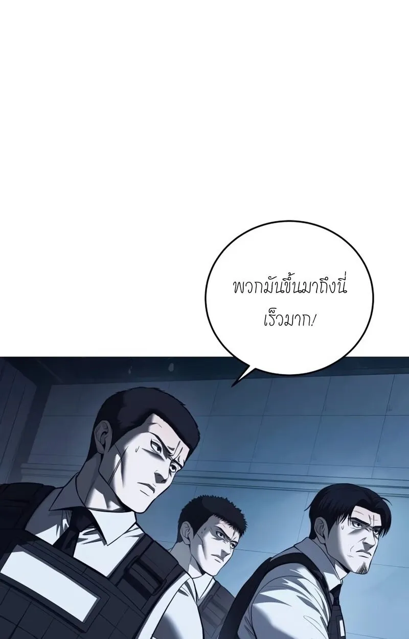 Red Shirt ตอนที่ 8 หน้า 37