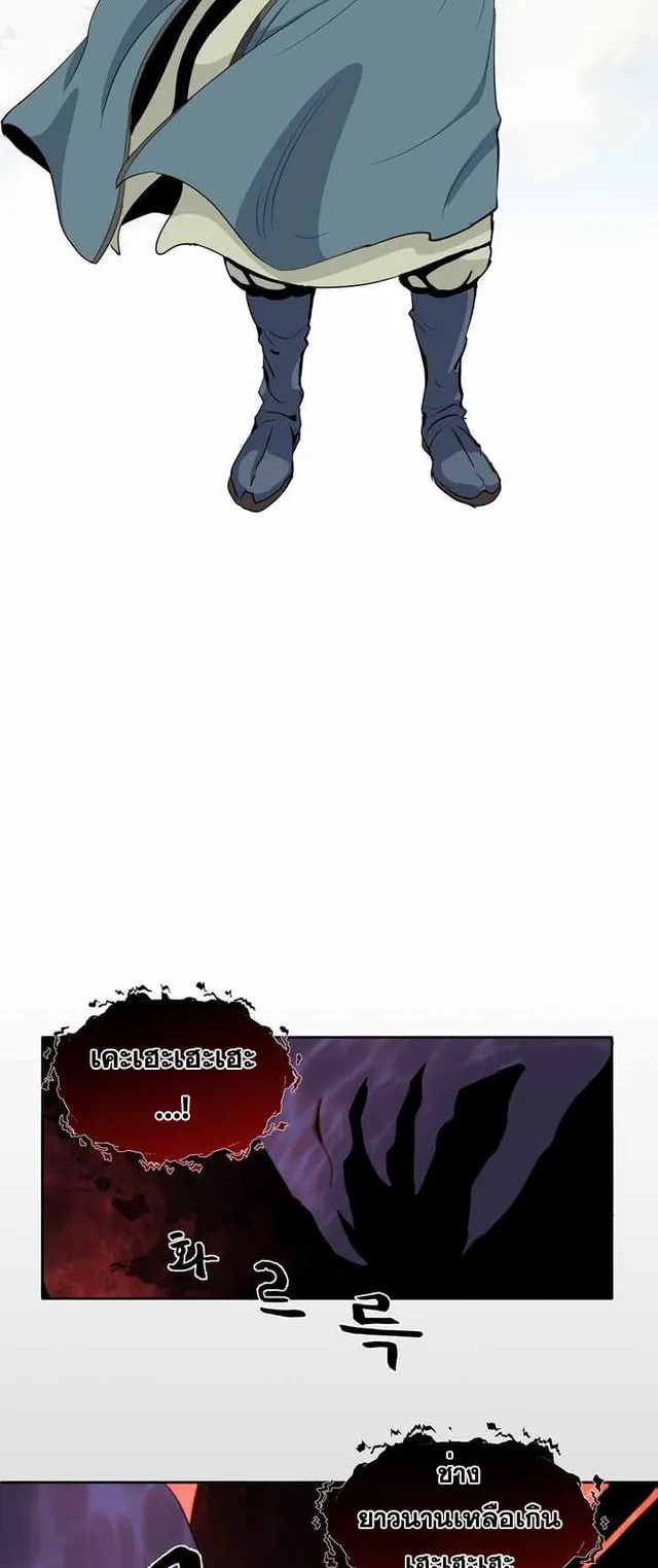 Magic Scholar ตอนที่ 0 หน้า 40